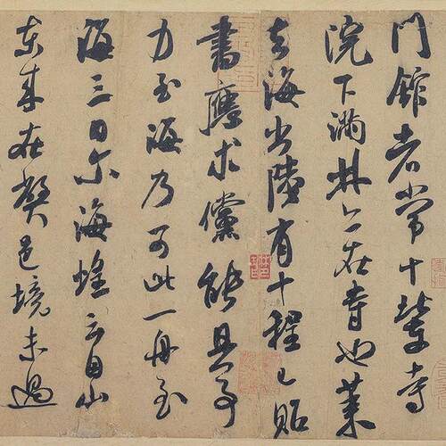 北宋米芾葛君德忱贴行书名家书法字帖真迹复制横幅挂画装饰字画