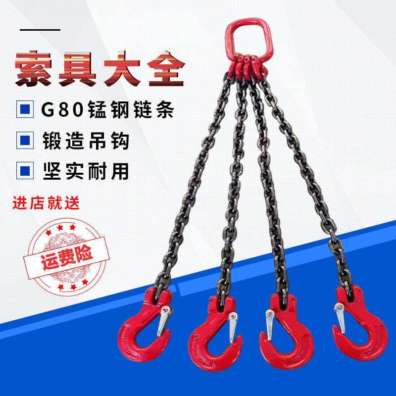 起重链条吊索具吊装工具铁链子扣勾工具吊具挂钩吊装1-30吨,搬运/仓储/物流设备,起重链条,淘宝优惠券,粉丝福利购,淘宝优惠卷