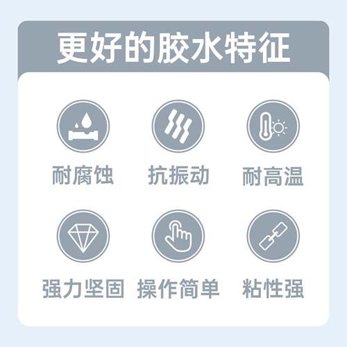 铸工胶耐高温AB胶密封胶替代焊接粘铝合金不锈钢防水结构胶水