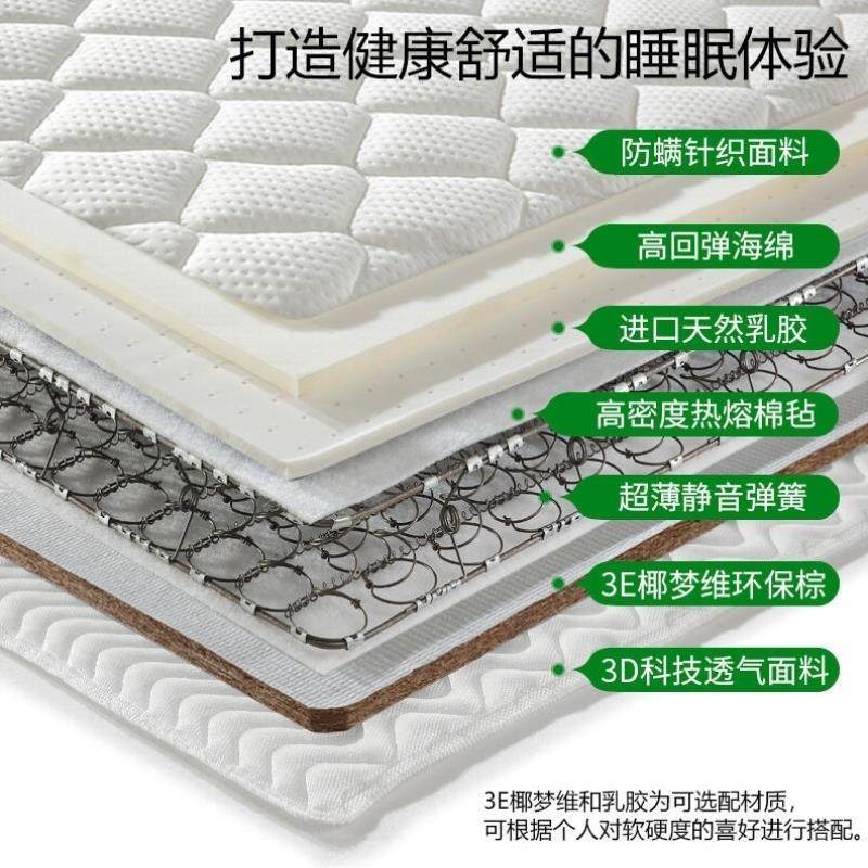 床垫15厚席梦思薄款弹簧高箱床垫12乳胶椰棕双面家用床垫1.8,住宅家具,弹簧床垫,淘宝优惠券,粉丝福利购,淘宝优惠卷