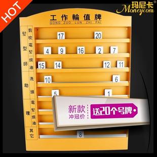 技师板工号轮流排钟轮岗美容师发廊牌子去向洗脚城美发流水牌足疗