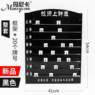 洗浴中心叫号牌会所技师轮岗号码配子足疗店工号员工美发流水牌板