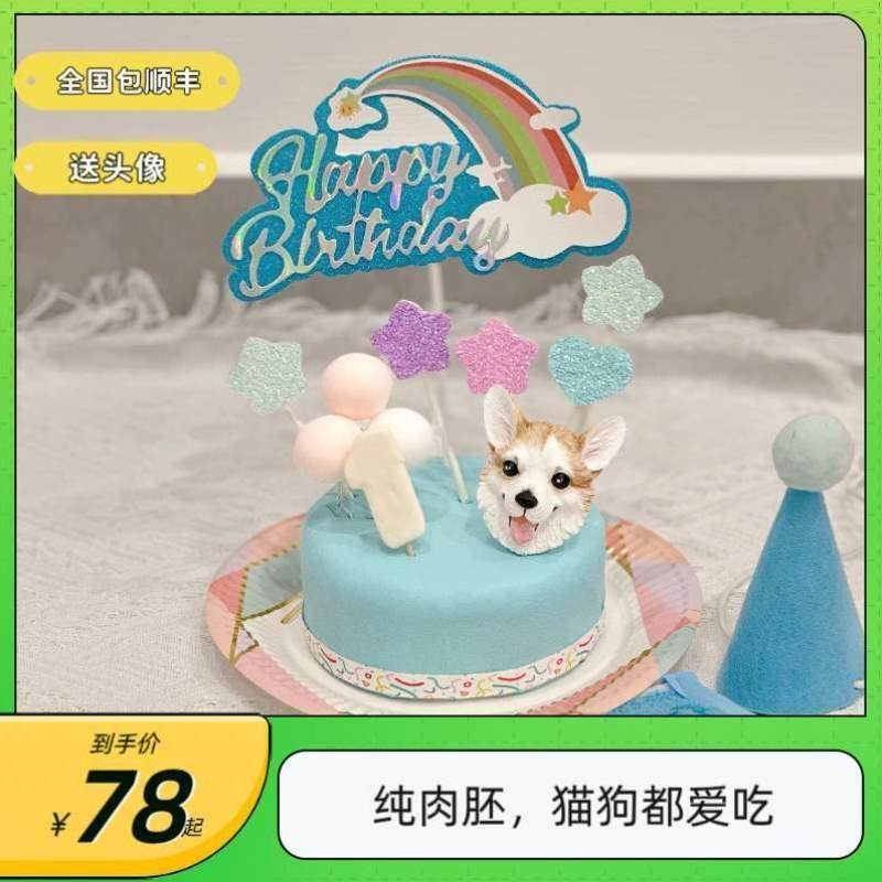 头像基比熊狗狗泰迪柯生日宠物蛋糕纯肉三文鱼小厨宠物鸡肉送猫,宠物/宠物食品及用品,狗零食罐,淘宝优惠券,粉丝福利购,淘宝优惠卷
