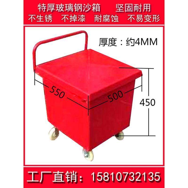 玻璃钢沙箱特厚不生锈工地加油站柜箱0.12方推车带轮防汛黄沙箱,商业/办公家具,灭火箱/消防柜/应急物资柜,淘宝优惠券,粉丝福利购,淘宝优惠卷