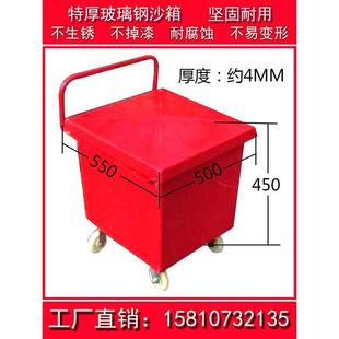 玻璃钢沙箱特厚不生锈工地加油站柜箱0.12方推车带轮防汛黄沙箱
