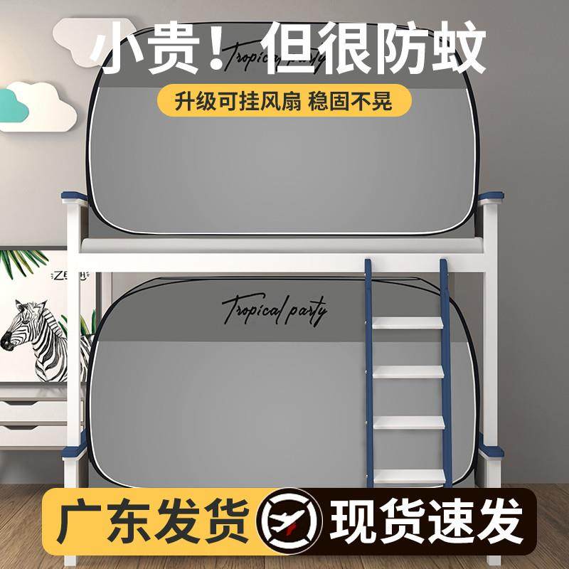 .免安装蒙古包蚊帐学生宿舍单人上下铺通用折叠纹账90190住校专,床上用品,蚊帐,淘宝优惠券,粉丝福利购,淘宝优惠卷