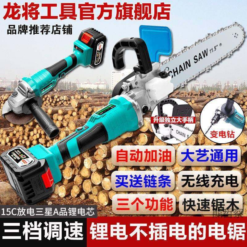 无刷20163款锂电无线角磨机改装电链锯多功能家用电锯伐木锯,农机/农具/农膜,割灌机/割草机/油锯,淘宝优惠券,粉丝福利购,淘宝优惠卷