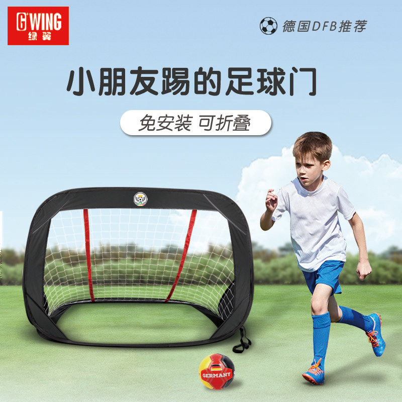 绿翼儿童足球门家用户外便携折叠幼儿园简易小型三人制足球门