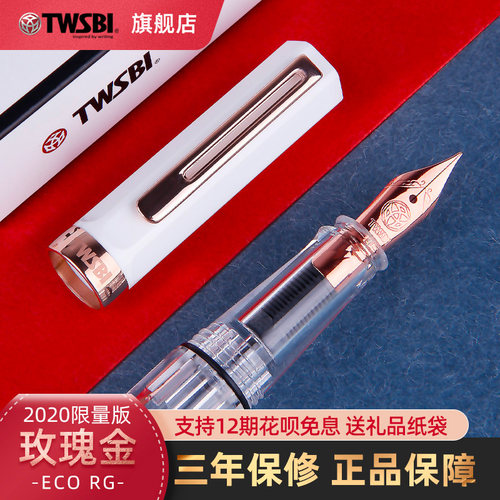 twsbi三文堂ECO钢笔玫瑰金