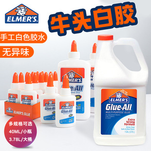 艾默思Elmers多功能手工白胶美国牛头胶水儿童手工胶水儿童创意益智DIY手工史莱姆胶水学生手工胶水
