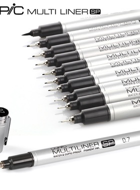 日本进口酷笔客copic Multiliner SP防水针管笔铝合金金属可换笔头墨水囊勾线笔服装设计动漫漫画勾线线描