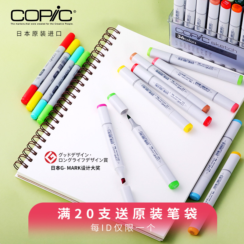 日本copic马克笔酷笔客一代二代三代酒精油性软头马克笔灰色肤色动漫产品设计插画服装建筑冷灰CG马克笔单支-封面