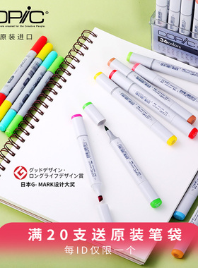 日本copic马克笔酷笔客一代二代三代酒精油性软头马克笔灰色肤色动漫产品设计插画服装建筑冷灰CG马克笔 单支