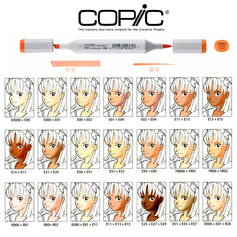 copic日本动漫风肤色软头马克笔