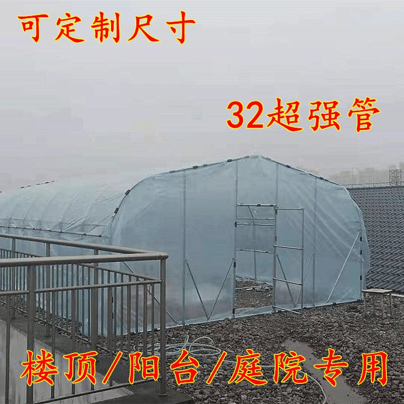 家用温室花房大棚骨架钢管多肉养殖种植遮阳防雨保温暖房庭院暖棚