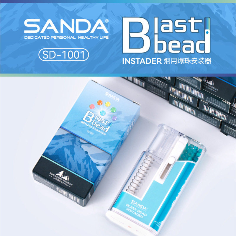 SANDA三达爆珠匣爆珠推珠器爆珠烟安装填盒陈皮 薄荷烟爆香珠珠机使用感如何?