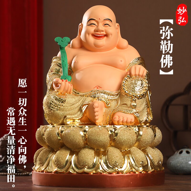 高档妙弘佛像供奉招财弥勒佛神像家用客厅金色开心大肚笑佛摆件