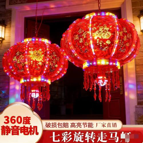 2026新年发光旋转走马灯