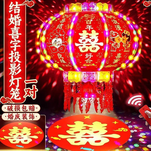 2026新款结婚LED七彩旋转