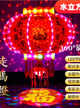 2026年灯笼新款LED旋转走