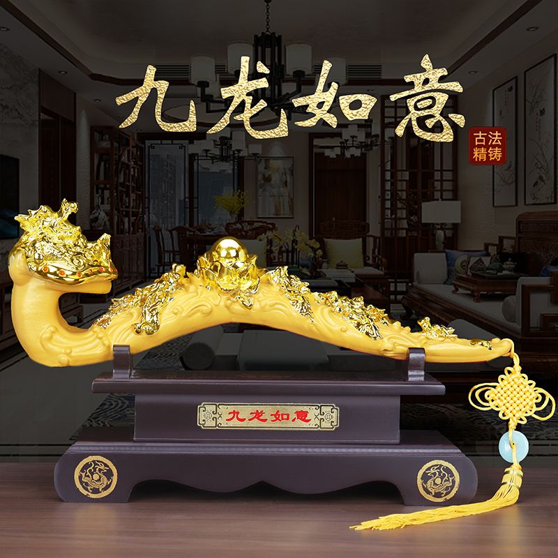 九龙戏珠如意摆件招财生肖龙工艺品办公室客厅玄关酒柜吉祥物礼品