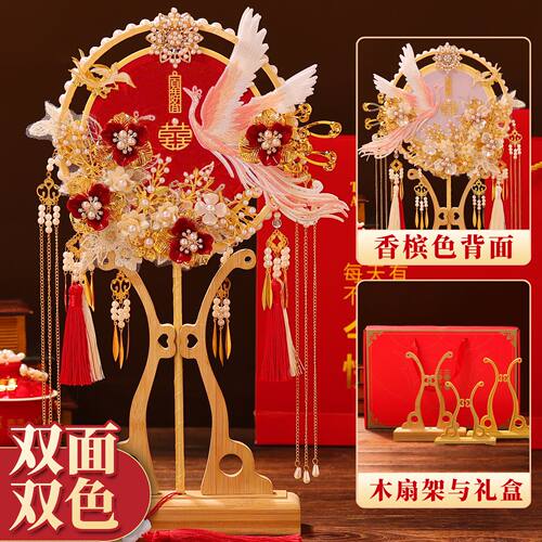 双面双色团扇结婚新娘diy