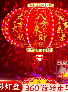 2027新年新款LED七彩旋转