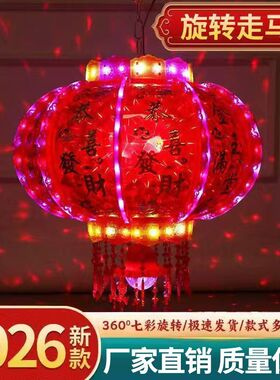 七彩旋转灯笼客厅阳台乔
