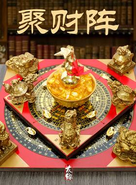黄铜聚财阵葫芦龙龟麒麟