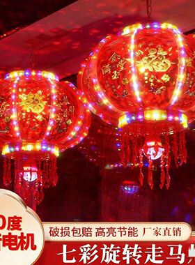 2026新年发光旋转走马灯