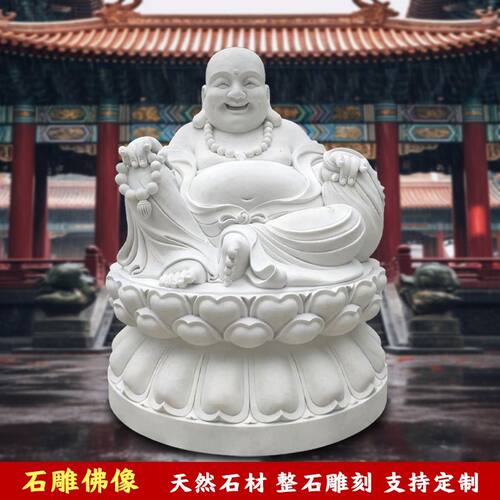 石雕弥勒佛地藏王大肚汉