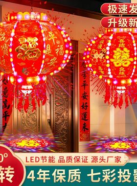 2026马年新款旋转灯笼七