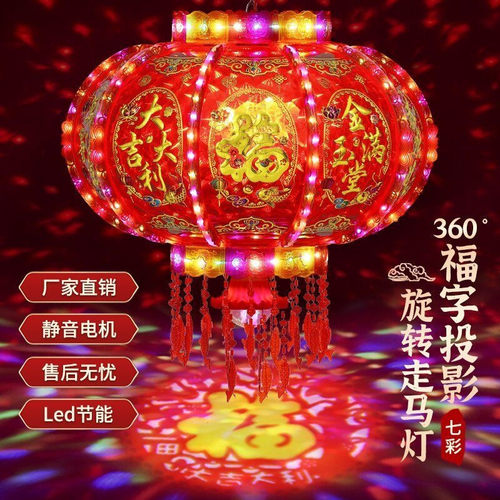 一对2个流水旋转走马灯锦