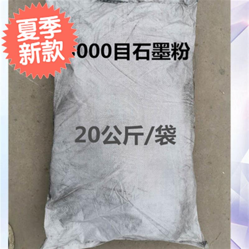 目100l0石高000石石墨细润滑墨粉导热目耐导温鳞片墨粉3电