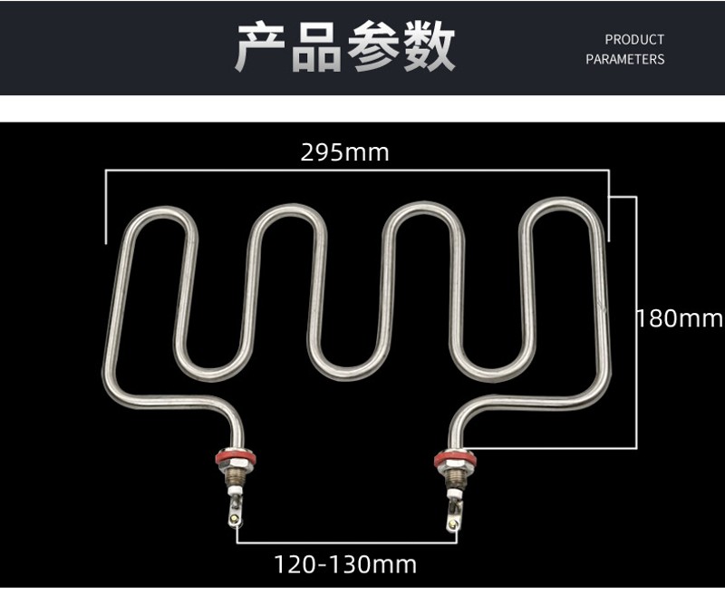 商用保温台电热管快餐车加热管售饭台发热管电热汤池220V1.5KW2KW