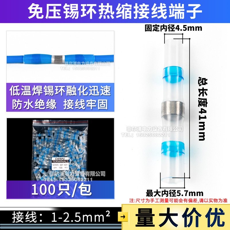 接线缩快速sstM热焊锡管并电线线接头免压神器21-接线焊接端子环