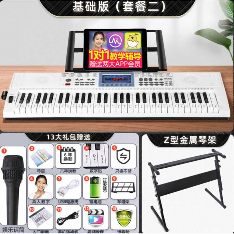 迷音鸟智能电子琴充电家用初学者儿童成年人61键盘幼师电钢88基础