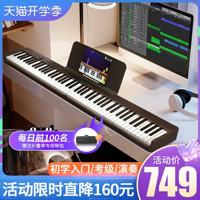 音为生活便携式折叠88键电子琴专业多功能成年初学者专用幼师家用