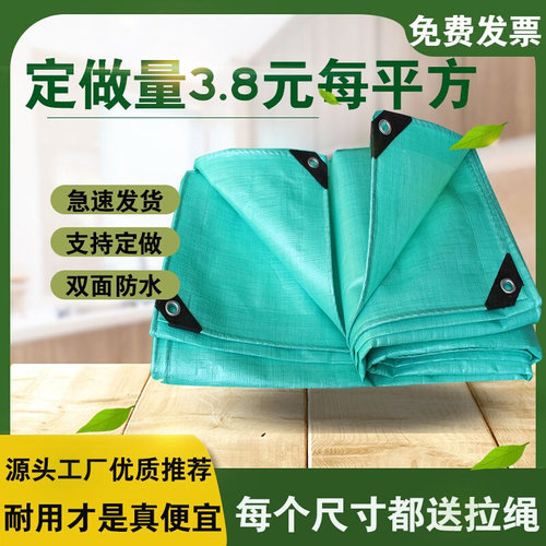 油布篷布防水布雨布帆布彩条布C定做塑料布棚布防雨布货车苫布