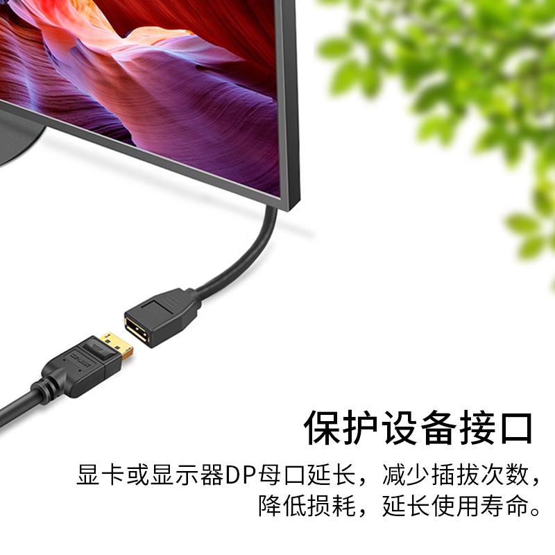 极速1.4版本dp公对母延长线1.2版z4k高清8k电脑萤幕转接线144HZ16
