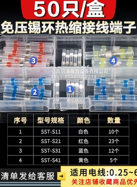 极速接线缩快速sstM热焊锡管并电线线接头K免压神器21-接线焊接端