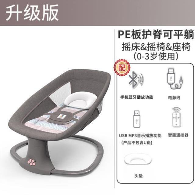 新款婴儿摇摇椅安抚椅电动摇床摇篮宝宝摇篮床幼儿智能哄睡觉安抚