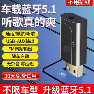 1载蓝牙5汽车发FM棒双输出usb射mp3播放器器音音频车载蓝牙