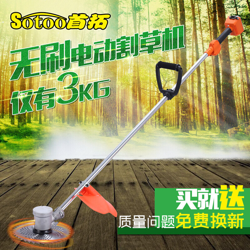 无刷充电式电动割草机小型多功能农用除草机家用背负式果园打草机