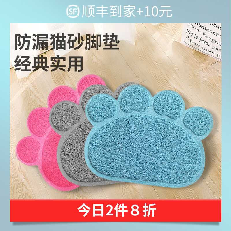 林之堡猫脚垫猫砂垫猫砂带出垫子蹭脚垫猫厕所垫子爪型猫砂过滤垫