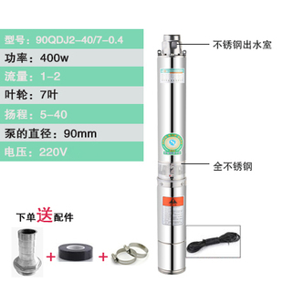 多水V抽水深水级深井潜水泵叶轮井不锈钢38V220W相0三高扬程家用