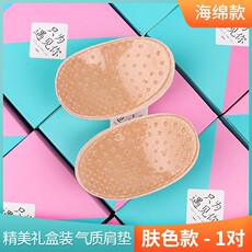 подплечники 膀硅胶女神垫角肩贴垫s肩直可拆卸大衣假肩器防溜肩男女通用
