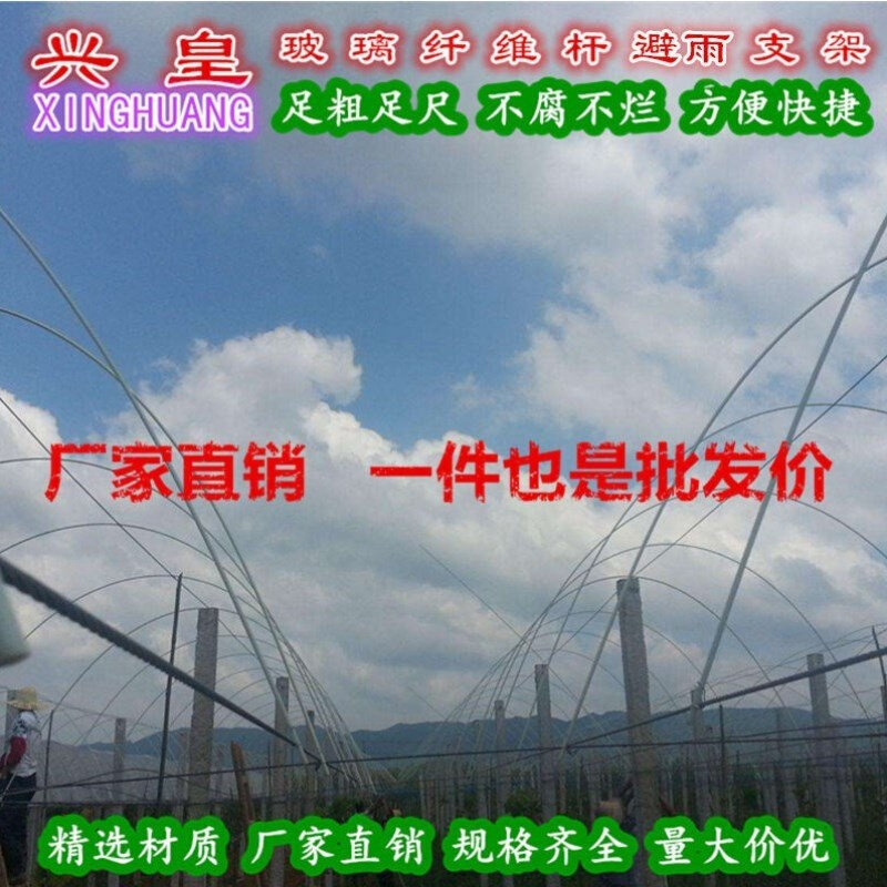 极速小拱棚支架玻璃纤p维拱杆玻璃钢弹力棒骨架保温湿防虫大棚农,农机/农具/农膜,温室大棚支架,淘宝优惠券,粉丝福利购,淘宝优惠卷