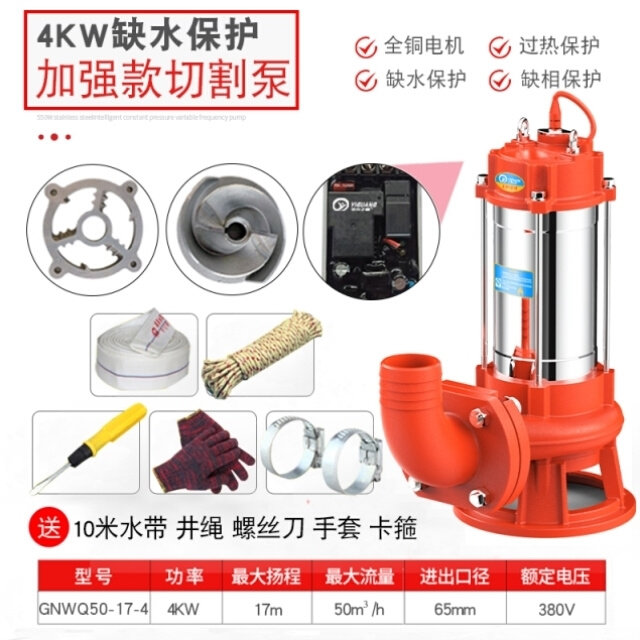 现货速发厂销80v切割式污水泵双刀潜水泵小型吸水泵污物不锈钢三