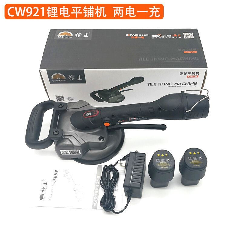 极速槽王瓷砖平铺机地砖D壁砖震振动器地板贴平机